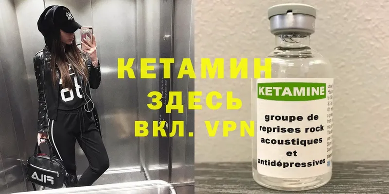 КЕТАМИН ketamine Тюмень