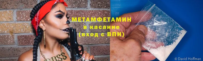 закладка  Тюмень  Метамфетамин мет 